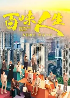 巷口人家 都市生活剧在线观看